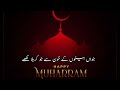 Hazrat Imam Hussain R A GLORY Shorts Youtubeshorts Muharamulharam Imamhussain Karbala