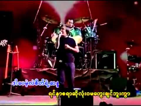 Zaw Paing - Bae Dot Mha Ma Mae Buu - YouTube.flv