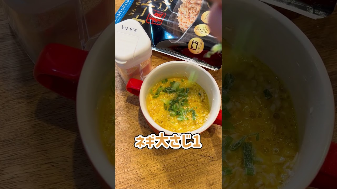【約２０８kcal】レンジで簡単！生姜チャーハン　#オートミール #簡単レシピ #料理 #簡単レシピ #ダイエット