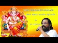 வினை தீர்க்கும் நாயகனே விநாயகனே Vinai Theerk