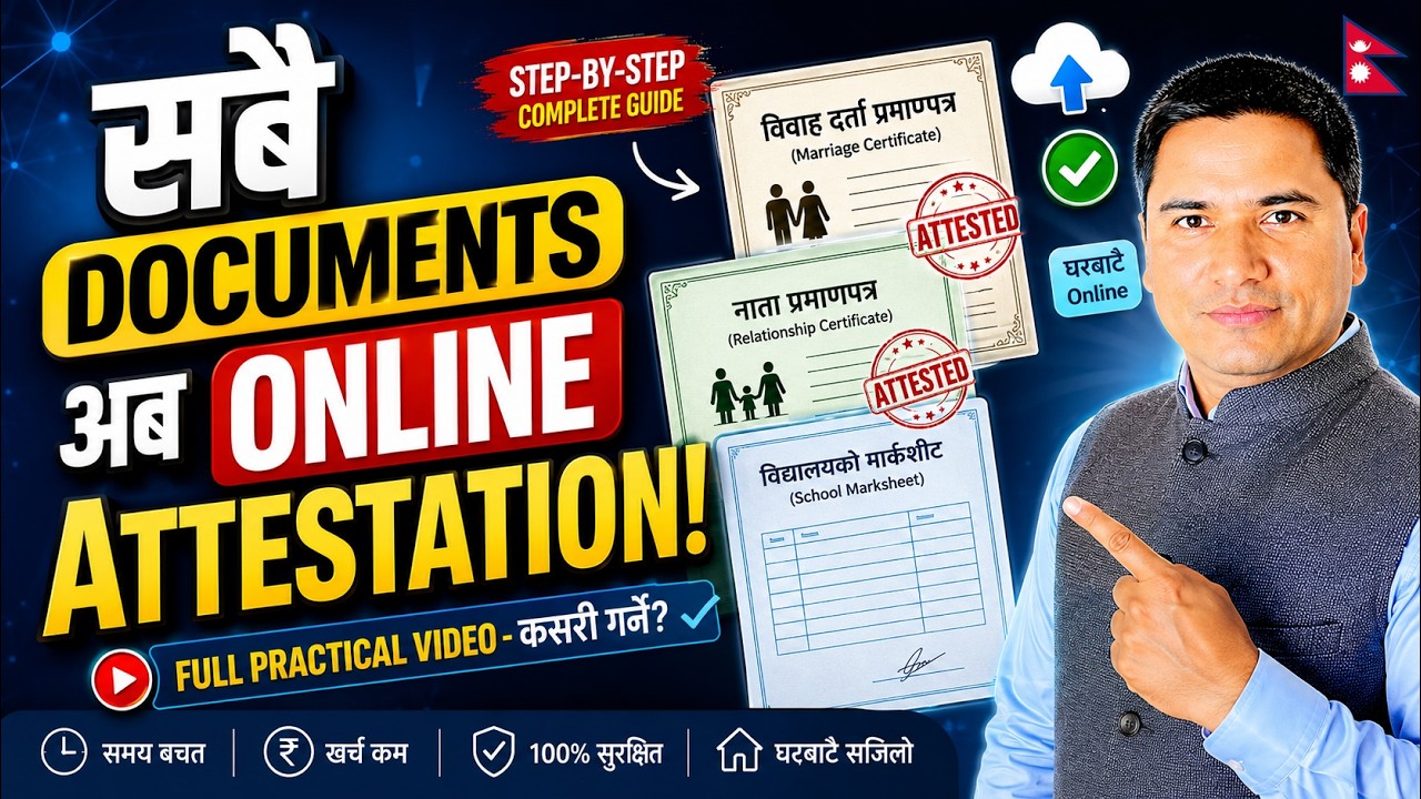 Marriage Certificate, Relationship, Marksheet Online Attestation कसरी गर्ने? Full Practical Video ||