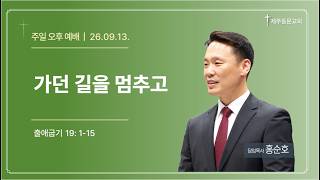 설교 동영상 메인 