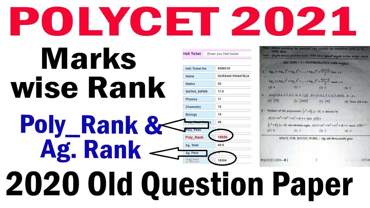ts polycet marks wise rank | ts polycet old question papers | TS POLYCET 2021|
