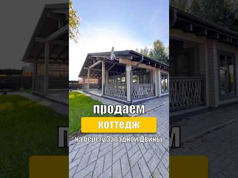 Купить дом, д. Рыпинщина (Шумилинский р-н, Витебская область)