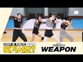 [AB | HERE?] ITZY - Weapon (SGF)  | Dance Cover