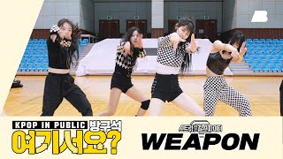 Download lagu 있지 ITZY Weapon 커버댄스 Dance Cover... mp3