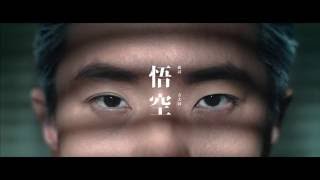 Khalil Fong (方大同) - Wu Kong (悟空) Music Video Teaser