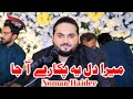 Mera Dil Ye Pukare Aja New Qawwali Version 2024 | Noman Haider | Live Qawwal Recording by ZP studio
