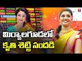 Minister Jagadish Reddy Krithi Shetty Panja Vaishnav Tej Launches Chennai Shopping Mall T News