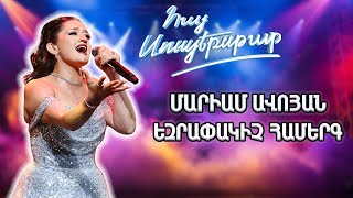 Հայ Սուպերսթար 6/Hay Superstar 6/Final /Մարիամ Ավոյան /Je tem