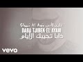 Ghazi Al Amir - Daba Tjibek El Ayam (Lyric Video)