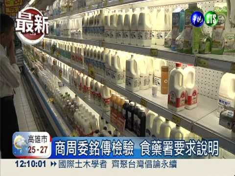 7鮮奶含微量塑化劑 2禁藥零檢出