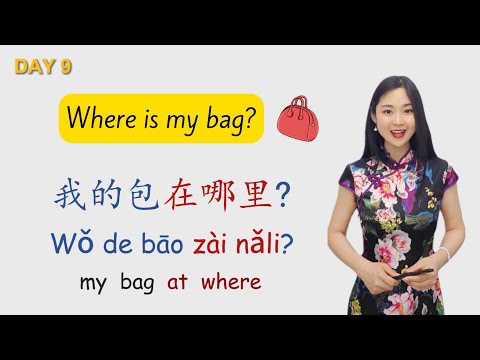 Learn Basic Chinese Phrases & Sentences for Beginners Chinese Lessons Learn Mandarin Chinese HSK 1