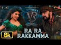 Ra Ra Rakkamma 8K Video Vikrant Rona Kannada Kichcha Sudeep Jacqueline Fernandez Anup