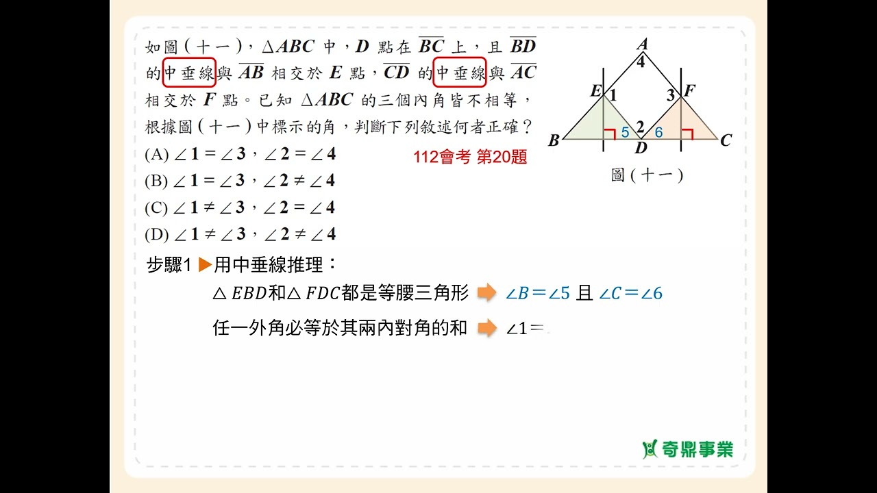 P.180 經典1第2題