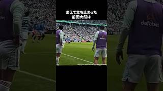 あえて立ち止まった前田大然#サッカー #サッカー日本代表 #ワールドカップ