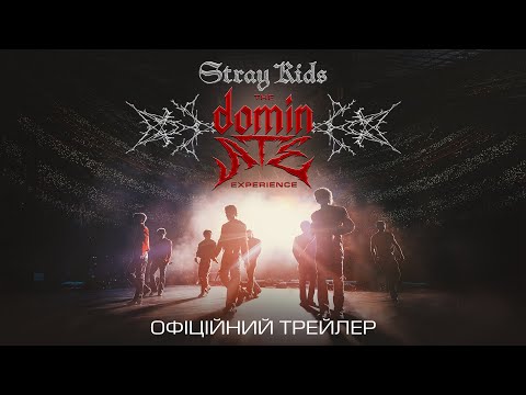 Трейлер фільму «Стрей Кідс: Відчуй ДомінЕЙТ»