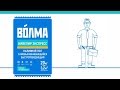 Самонивелир быстротвердеющий ВОЛМА-Нивелир Экспресс, 25 кг - Превью 2