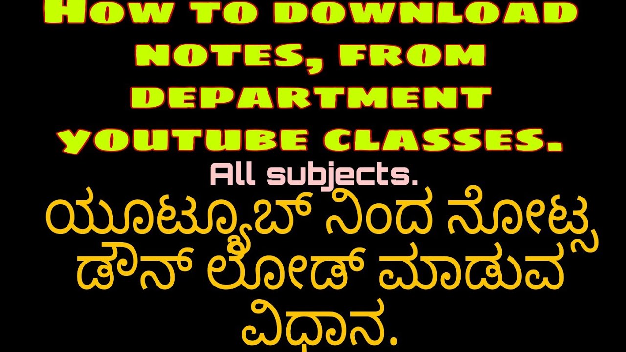 Department videos/How to download notes