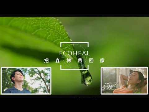 🔺▍知源國際｜把森林搬進家 🏡 #防疫 #空氣清淨 #光合電子樹🌿】PSNR 主動式空氣淨化