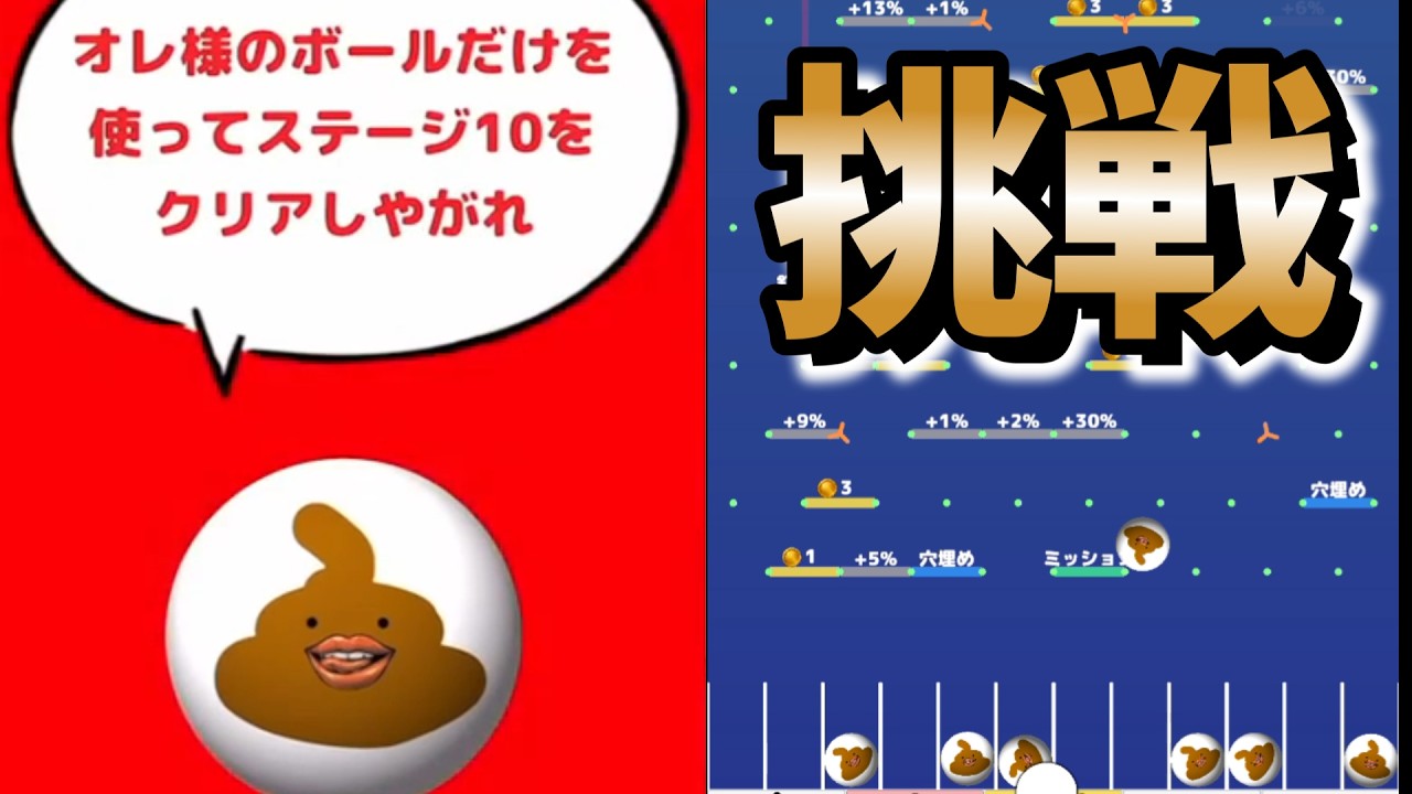 マジの最後までやってみた【たまならべ】