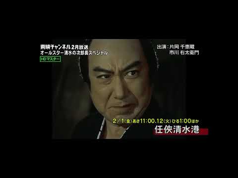 Ninkyo Gakuen (2019) Trailer