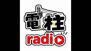 #20　不確かな夢叶えるのさ、はよ叶えろ