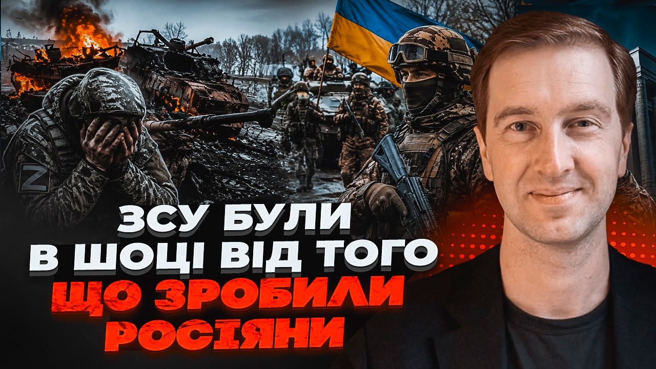 ⚡️СТУПАК: Ситуація РІЗКО ЗМІНИЛАСЯ! Росіяни ТІКАЮТЬ з важливих позицій. Так