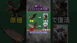 【解説】アセンダンスに来たら絶望確定のF産モンスター3選 #モンハン #モンハンF #モンハンフロンティア #まーぼー #解説