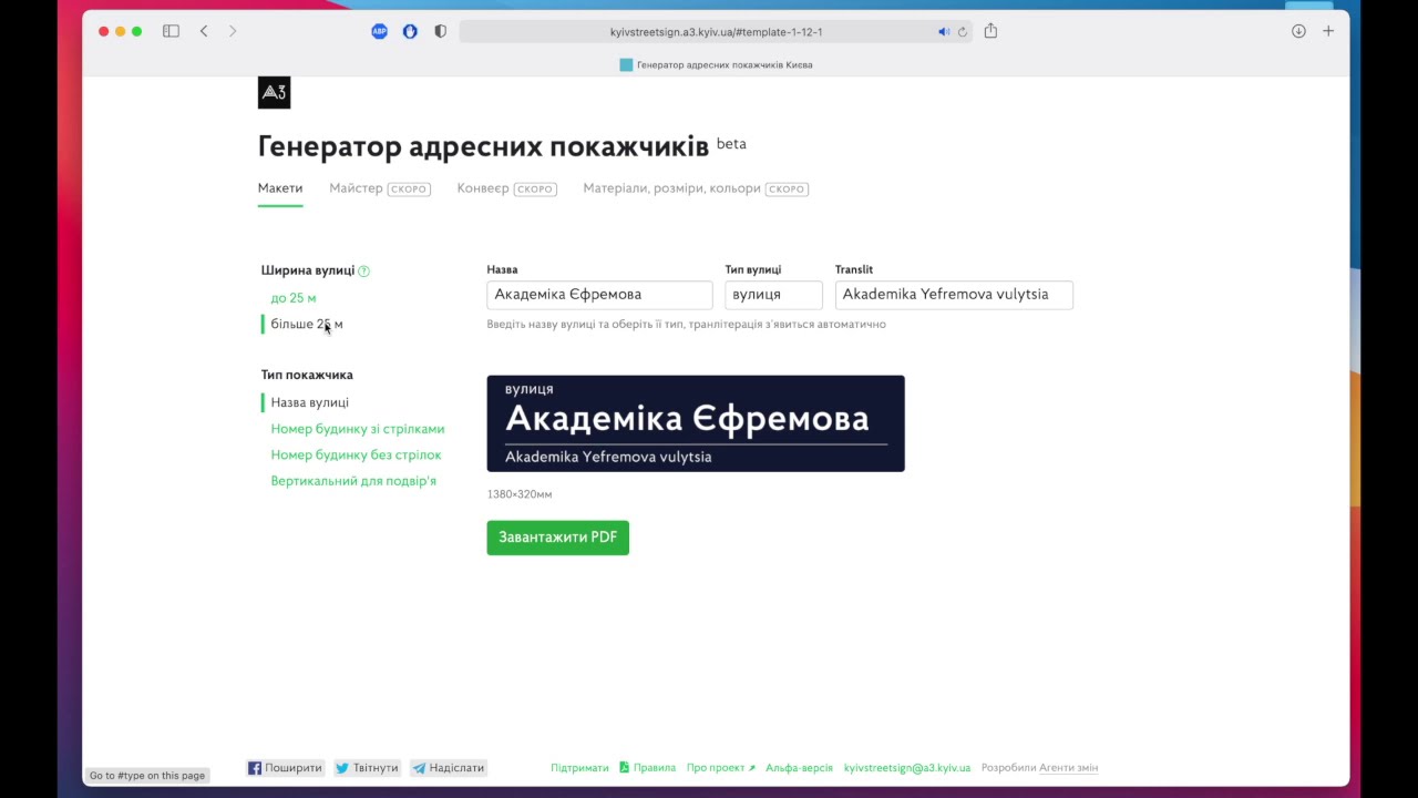 Прев'ю відео