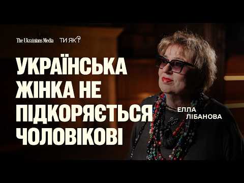 Чому українки ніколи не були "слабкою статтю"?