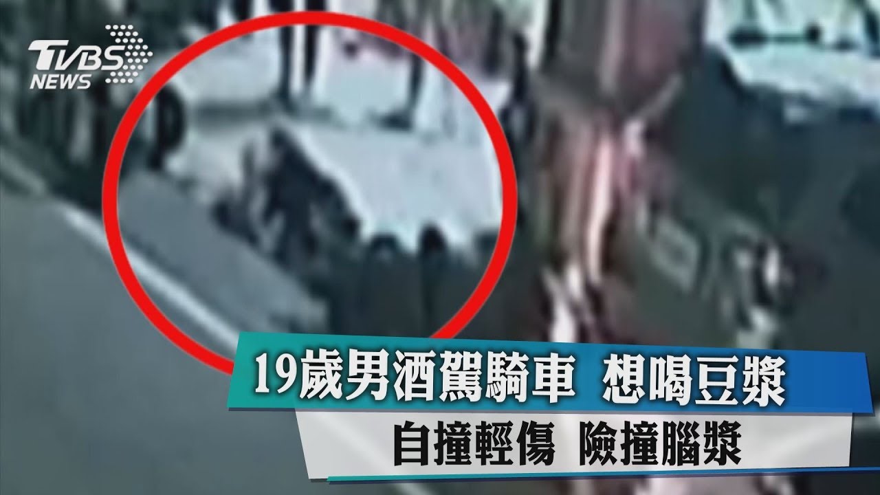19歲男酒駕!自撞轎車2機車頭腳擦傷