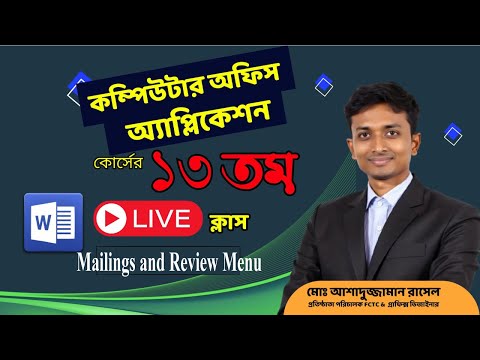 Class 13: Mastering MS Word - Mailings & Review Menu
