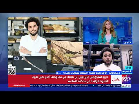 كيف حدد العلماء عمر حفرية عاشت قبل 95 مليون سنة؟.. باحث بمركز جامعة المنصورة يجيب 
