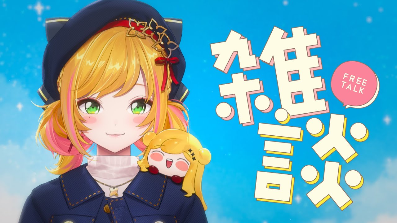 YouTubeサムネイル