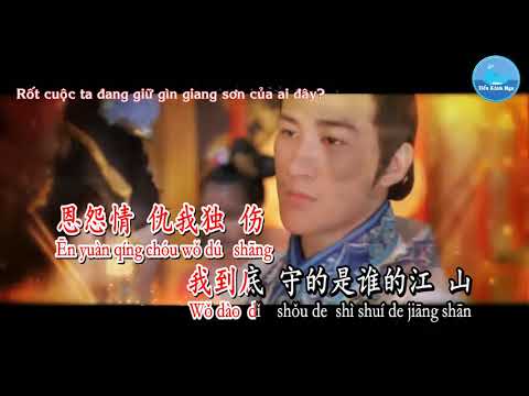 Bia Vô Tự [无字碑] - Trương Lương Dĩnh [张靓颖] (Karaoke)