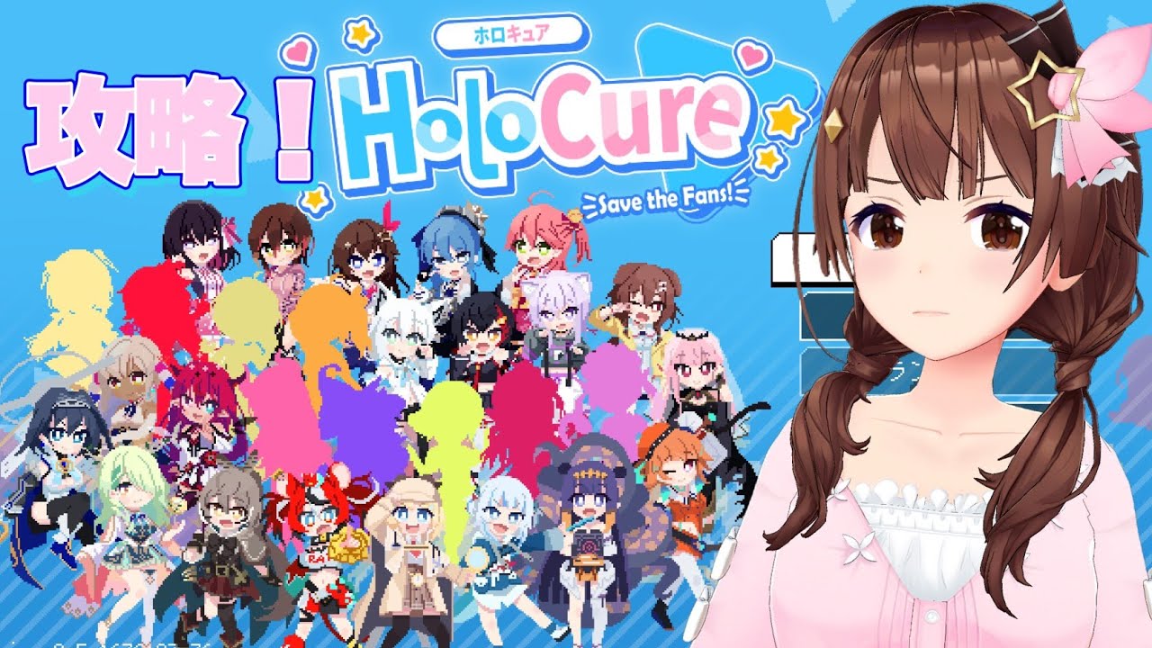 【HoloCure】ガチャ!そしてガチ攻略!!【#ときのそら生放送 /ホロライブ】