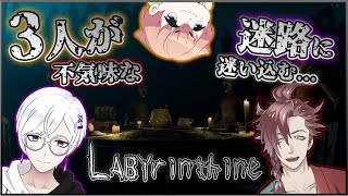 【Labyrinthine】気づいたら不気味な迷路に閉じ込められていました...【ふたび配信】