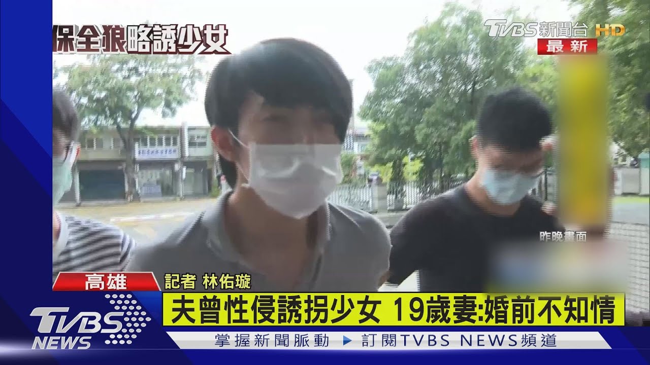 囚少女66小時！「保全李宗瑞」依略誘、妨害自由移送