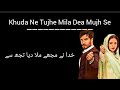 Aye Musht E Khak Song Khuda Ne Mjhe Mila Diya Tujhse Lyrics