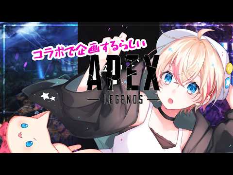 【#apex 】APEXお昼配信！　＃新人vtuber