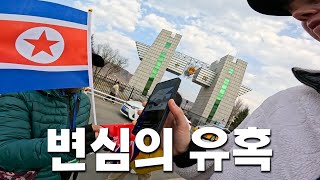 이방인은 절대 못 들어가는 북한 국경
