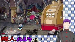 魔人が行く！深夜のcuphead実況！！！