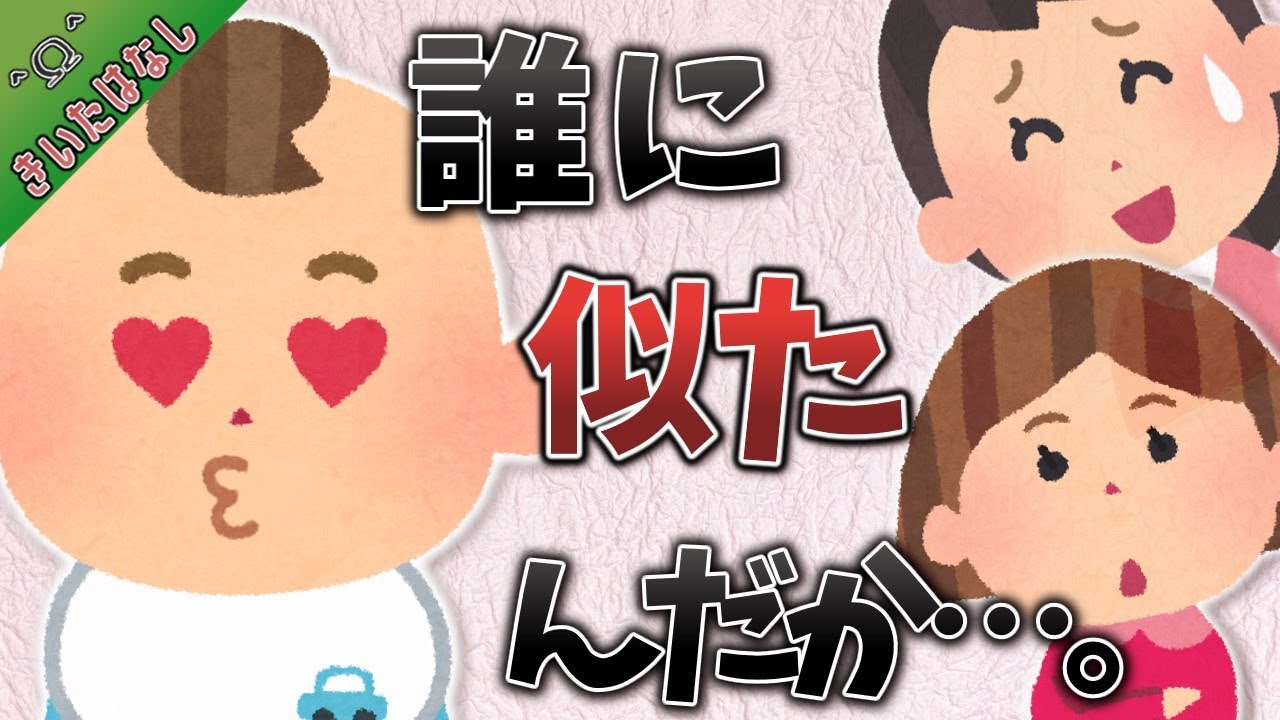 なんだか、似ているなぁ…って思った瞬間【きいたはなし】