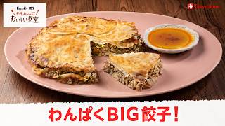【包みません】わんぱくBIG餃子!  #料理 #レシピ #時短レシピ #簡単レシピ #大皿料理 #ジューシー