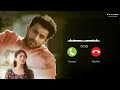 Oosupodhu BGM Ringtone Download Link RABGMs