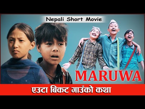 MARUWA nepali short movie 2023  | मरुवा भाग -१ | new nepali movie