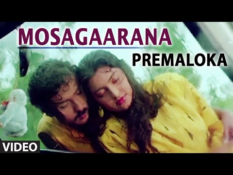 Premaloka Video Songs | Mosagarana Video Song | V Ravichandran, Juhi Chawla | Hamsalekha