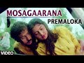 Premaloka Video Songs Mosagarana Video Song V Ravichandran Juhi Chawla Hamsalekha