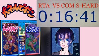 【２】妙にやかましいパネポン実況プレイ【RTA】